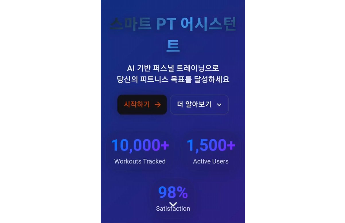 AI Personal Trainer Platform